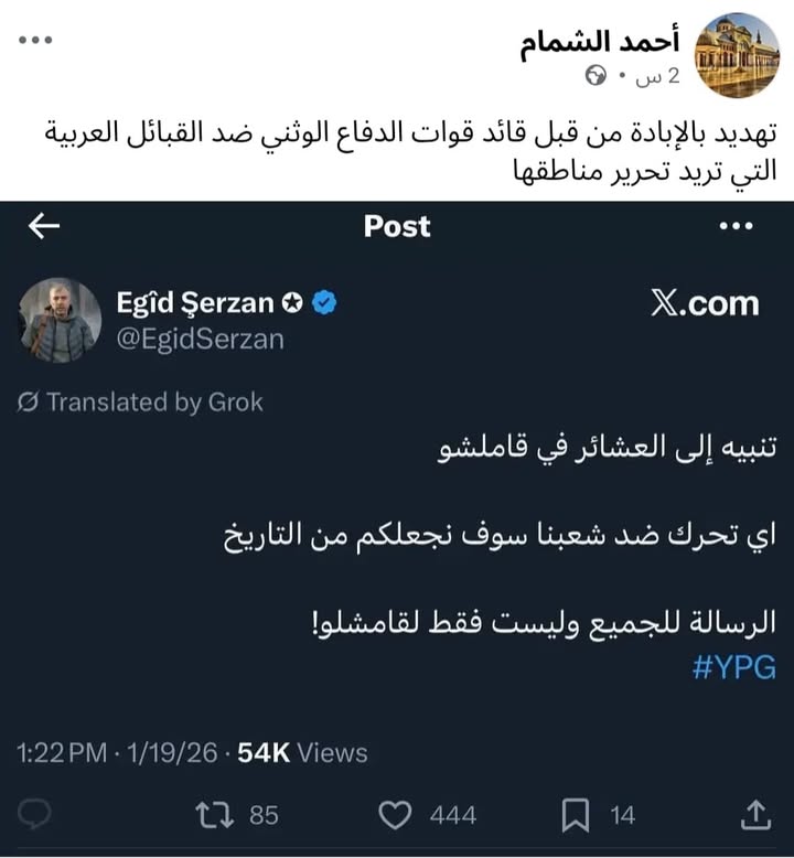 #حسكتنا_ماننطيها
قسد لا تكل ولا تمل وتسعى بشكل حثيث لافتعال فتنة لا أصل لها واشتعال نار حرب أهلية لا...