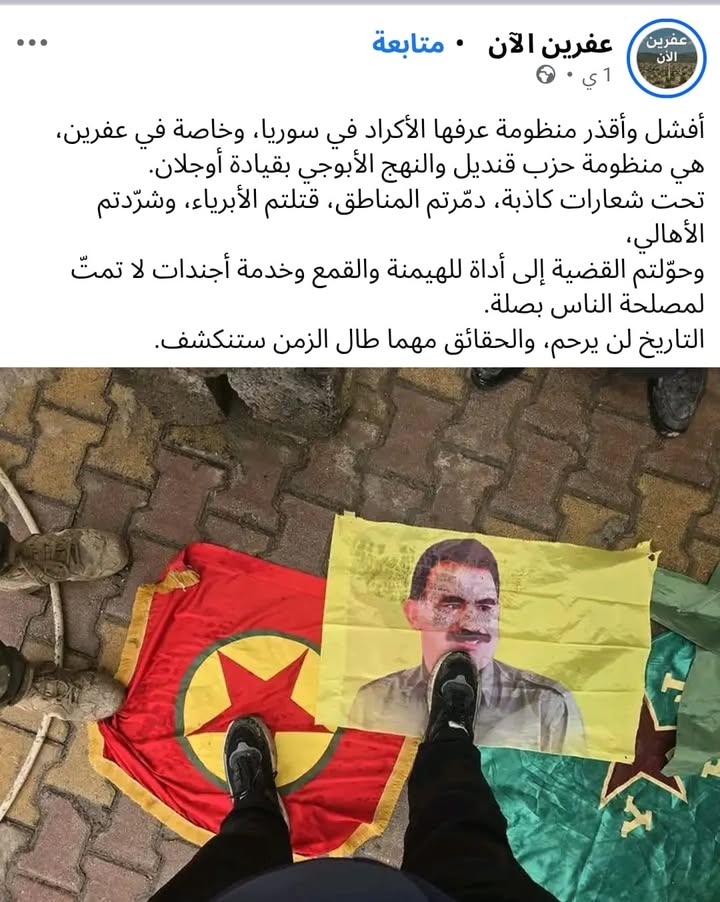 #عفربن
بصوت فيروز: "خبطت قدمكن على اوجلان هدارة، يا أهالي عفرين انتو الأحبة والكن الصدارة"...

#عاشت...