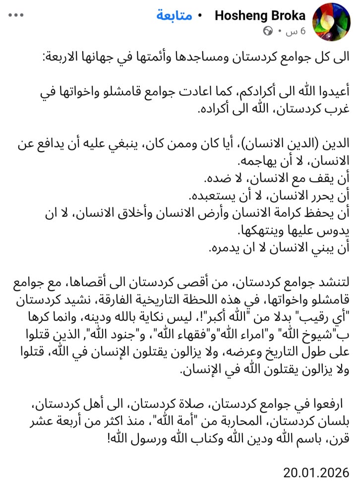 أستغفر الله العلي العظيم... لا حول ولا قوة إلا بالله... لا إله إلا الله...

#عاشت_سورية #الجمهورية_ا...