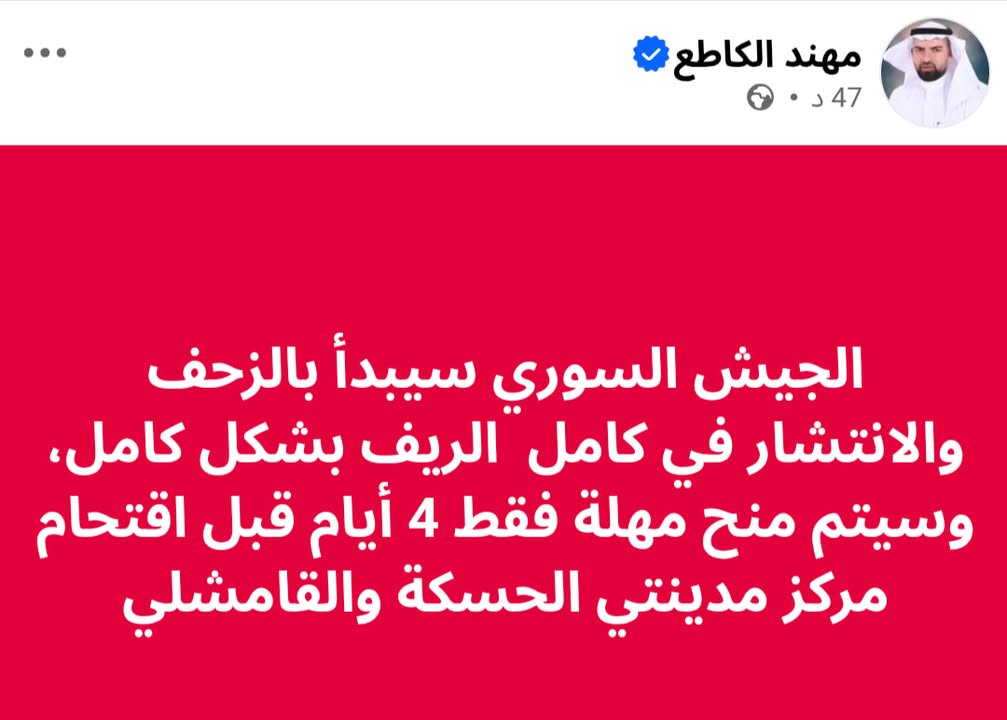 #حسكتنا_ماننطيها
الحسكة بلا قسد حلوة...
Hesekê bê QSD gelekî xweş e...

#عاشت_سورية #الجمهورية_العرب...
