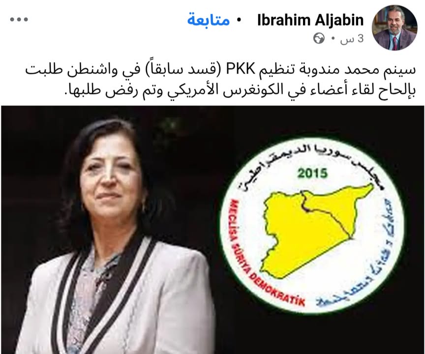 #حسكتنا_ماننطيها
خالص... قفلت الدكانة...

#عاشت_سورية #الجمهورية_العربية_السورية
#تسقط_قسد  #قسد_عدو...