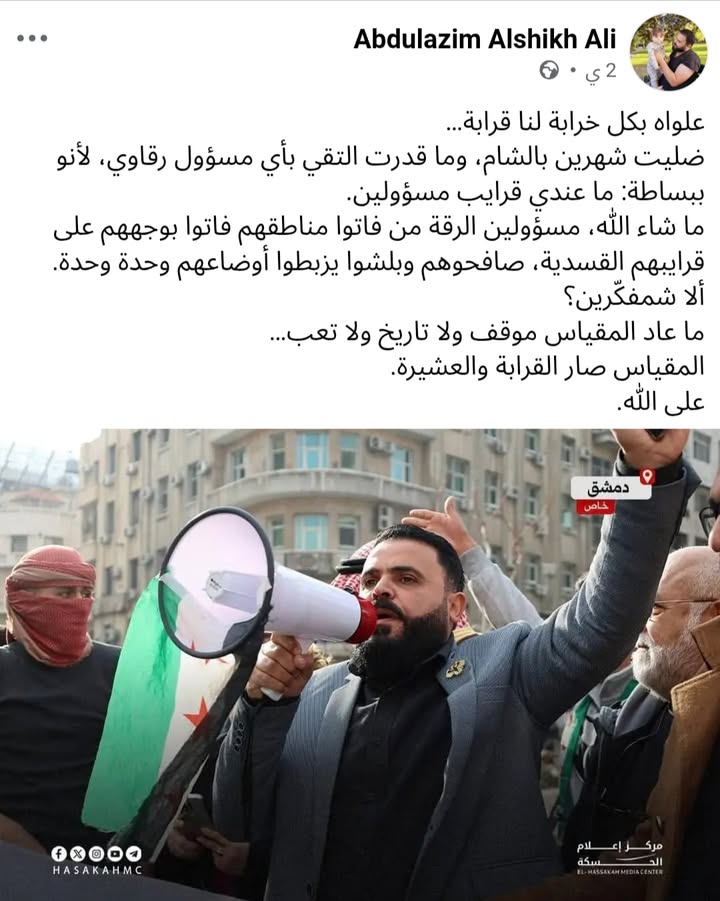 #الرقة
#الجمهورية_العربية_السورية

بالفعل شيء محزن ومؤسف للغاية...

#عاشت_سورية #الجمهورية_العربية_ا...