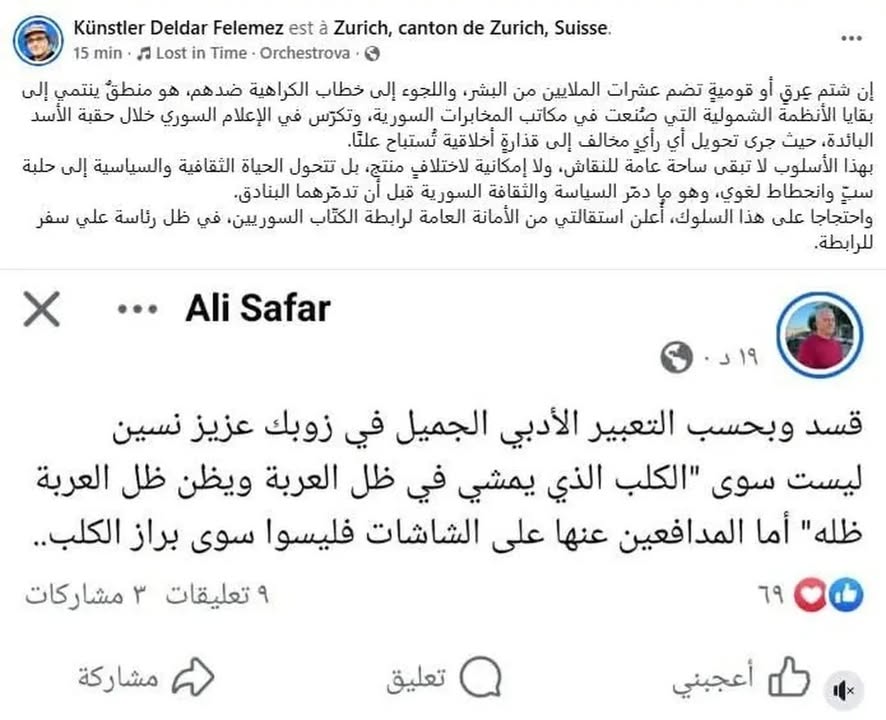 #حسكتنا_ماننطيها
هؤلاء الشوفينيون القومجيون امثال هذا دلدار وفارس ومارسيل تمو يختصرون الأكراد في قسد...