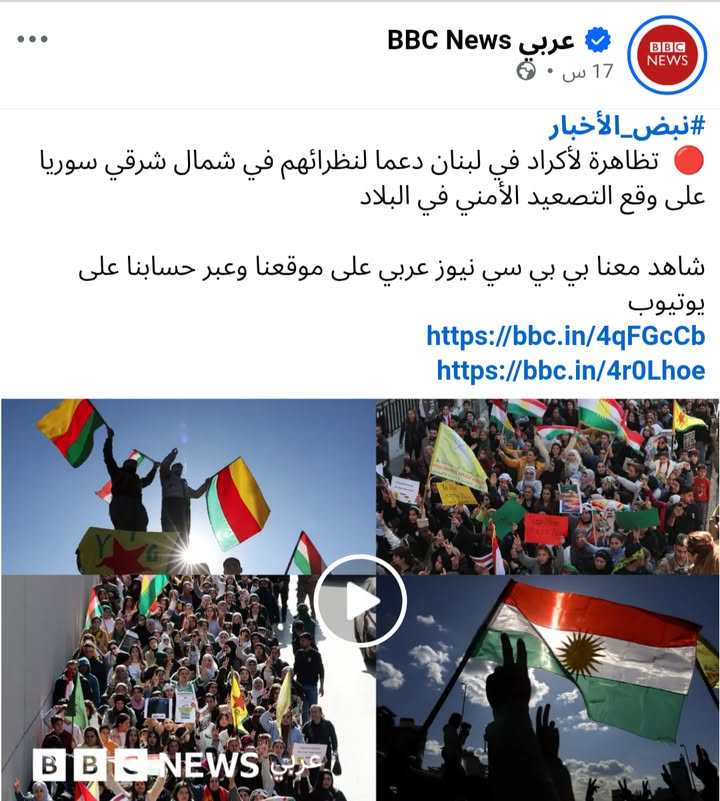 الخبر الصحيح: "شوفينيون قومجيون يخرجون في مظاهرة يحملون صور الارهـ.ـاىى اوجـ.ـلان وأعلام تنظيم پـ.ـي...