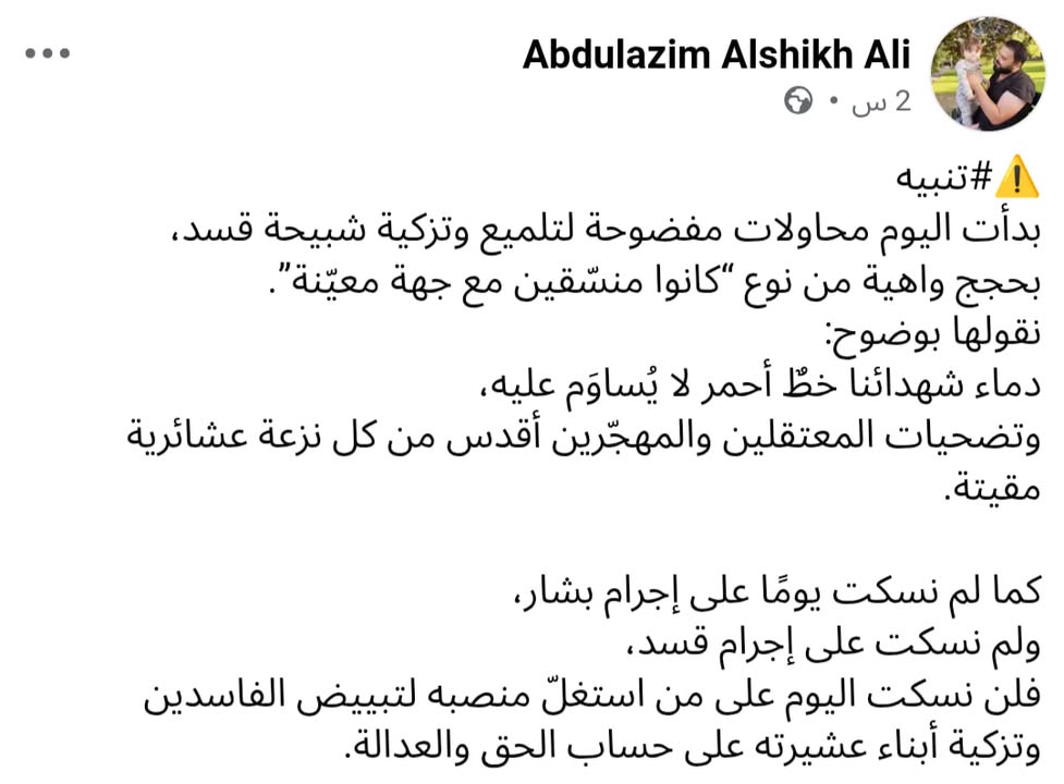 الدول تبنى وتقوم على العدل... العدل أساس الملك... لا للعشائرية المقيتة... فليتبرأ كل منا من ابن عشير...
