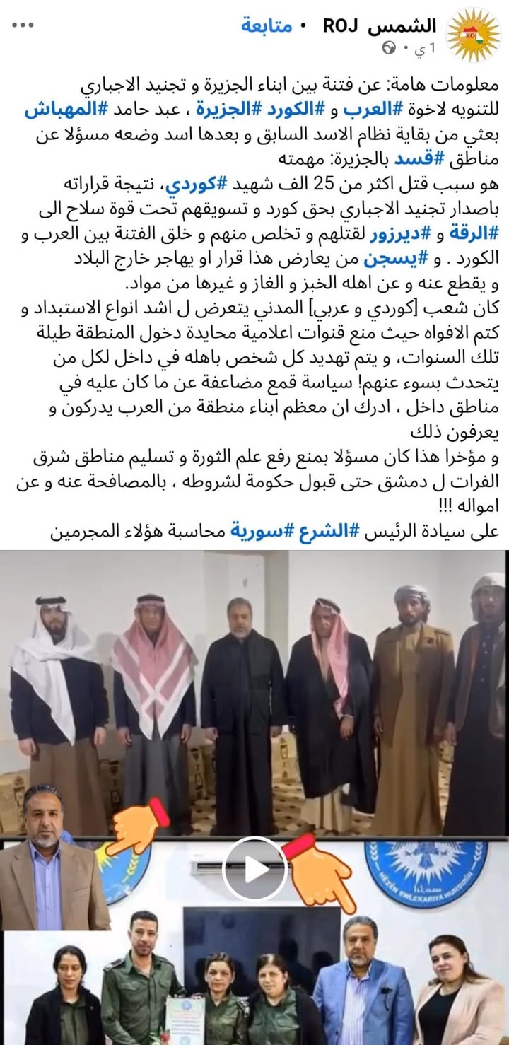 بعد أن تنكّر المهباش والتركان وغيرهم من قيادات كيان قسد في الرقة المحتلة آنذاك لقسد وادعوا انشقاقهم...