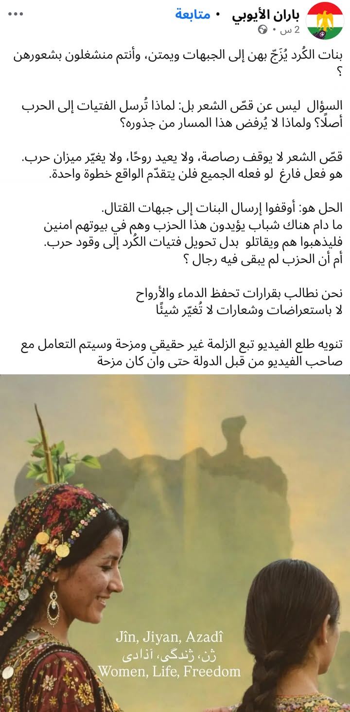وهل فيهم عقل يعي ذلك؟ لقد اعمى فكر أوجـ.ـلان عقولهم وبصائرهم  قبل بصرهم...

#عاشت_سورية #الجمهورية_ا...