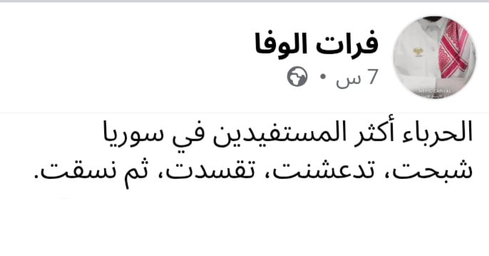سورية للمواطنين الطبيعيين (البـ.ـشـ.ـر أهل العـ.ـزة والكـ.ـرامة) وليس للحـ.ـرباءات... فلتسقط الحـ.ـر...
