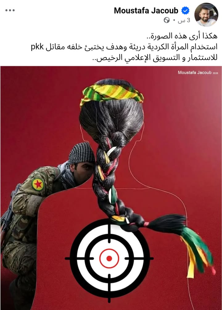 هكذا الصورة أوضح...

#عاشت_سورية #الجمهورية_العربية_السورية
#تسقط_قسد  #قسد_عدو_البلد 
#الجزيرة_العر...