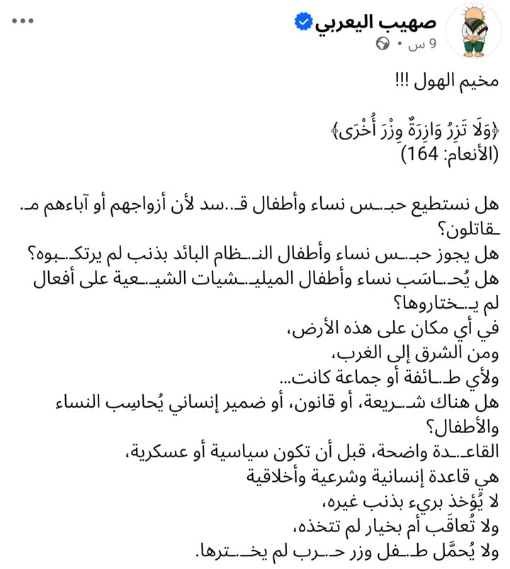 عن هـ.ـول جـ.ـريـ.ـمة سجـ.ـن الهـ.ـول... الجـ.ـريمة الإنـ.ـسانية الفظيعة... مأسـ.ـاة العصر...

#عاشت...