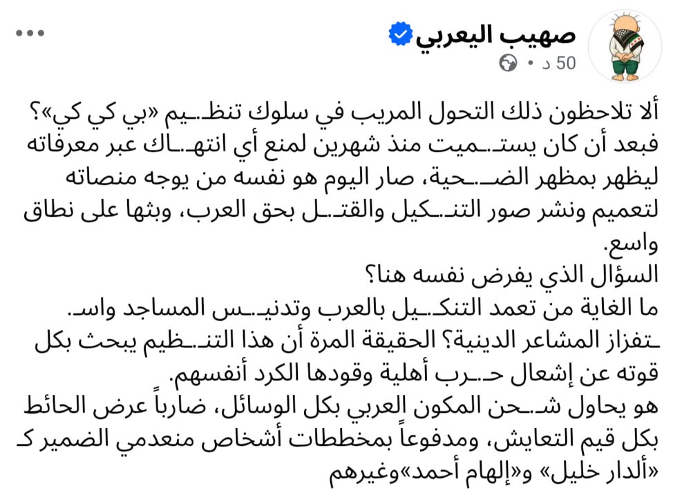 #حسكتنا_ماننطيها
مازلنا وسنبقى نميز ونفرق بين تنظـ.ـيم قسد\پـ.ـي كي كـ.ـي الارهـ.ـاىى والأكـ.ـراد......