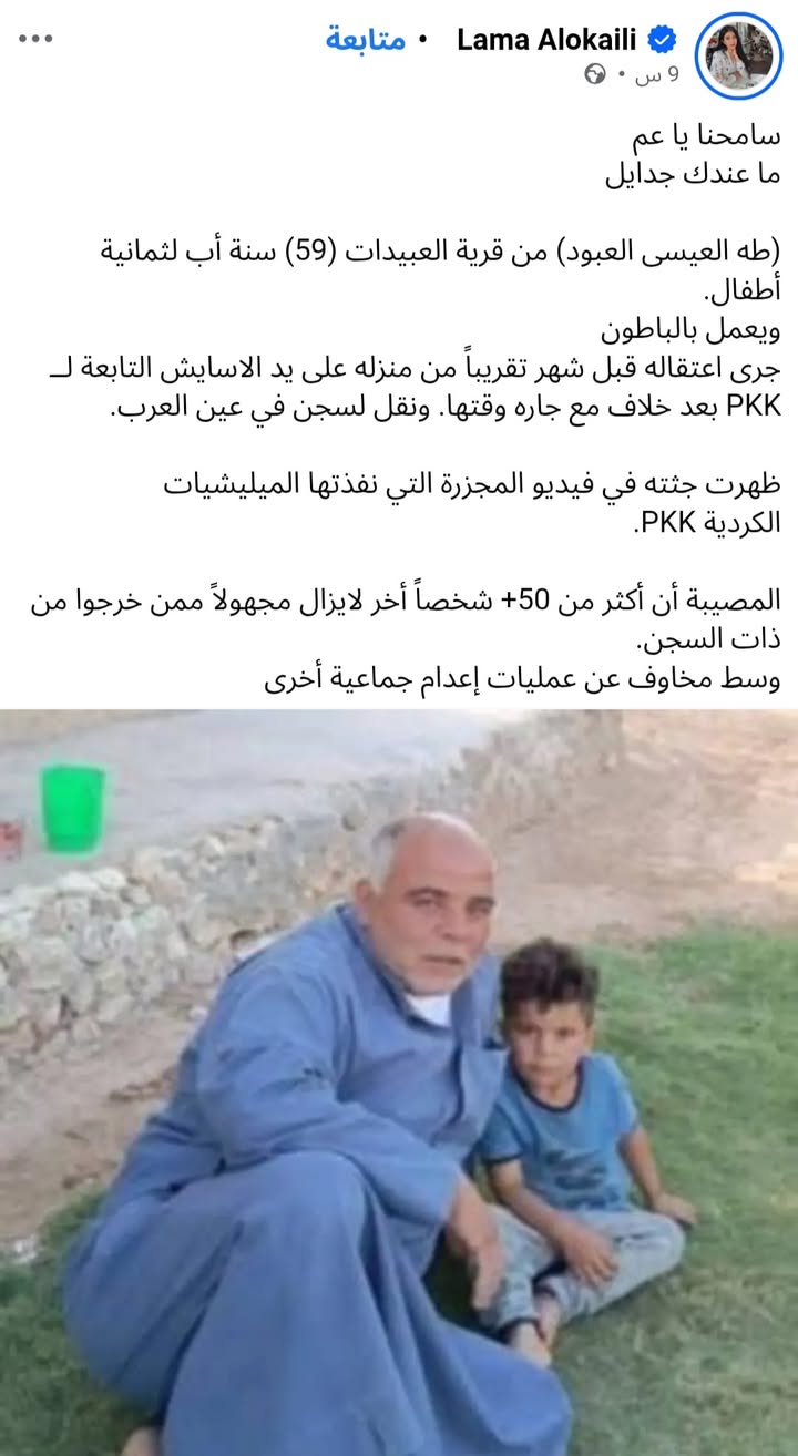 #متضامن_مع_عرب_الجزيرة

حسبنا الله ونعم الوكيل ولا حول ولا قوة إلا بالله...

#عاشت_سورية #الجمهورية_...