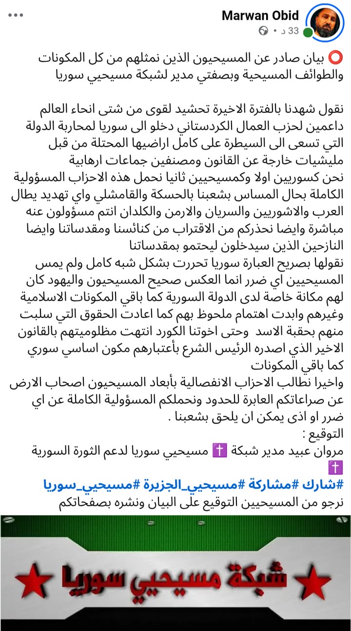 #عاشت_سورية #الجمهورية_العربية_السورية
#تسقط_قسد  #قسد_عدو_البلد 
#الجزيرة_العربية_السورية #الجزيرة_...