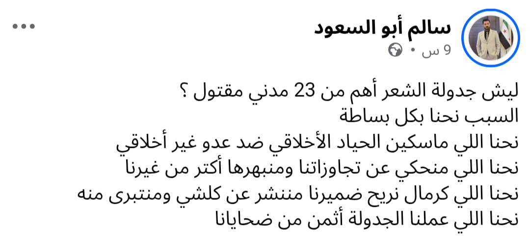 #متضامن_مع_عرب_الجزيرة
الجواب "نحن"...

#الجمهورية_العربية_السورية #سورية #سوريا
#تسقط_قسد  #قسد_عدو...