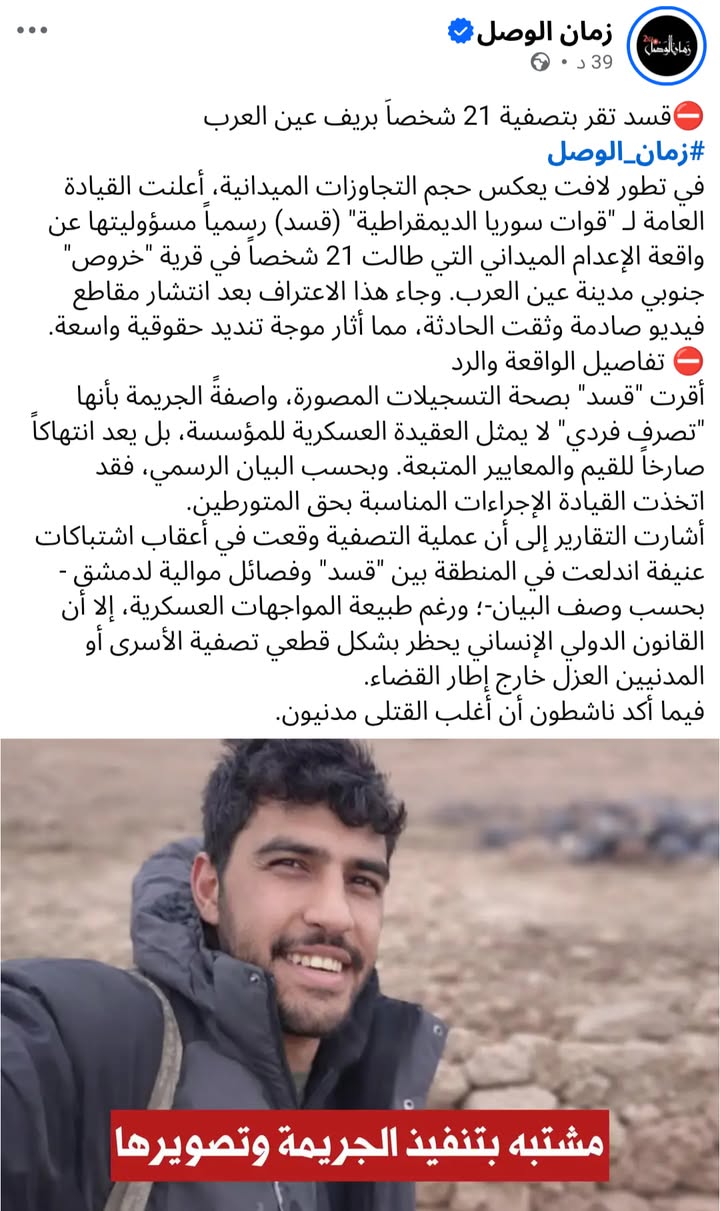 #متضامن_مع_عرب_الجزيرة
#أنقذوا_الحسكة #حسكتنا_ماننطيها
سبحان الله استطاع لوحده أن يتخذ القرار ويخرج...