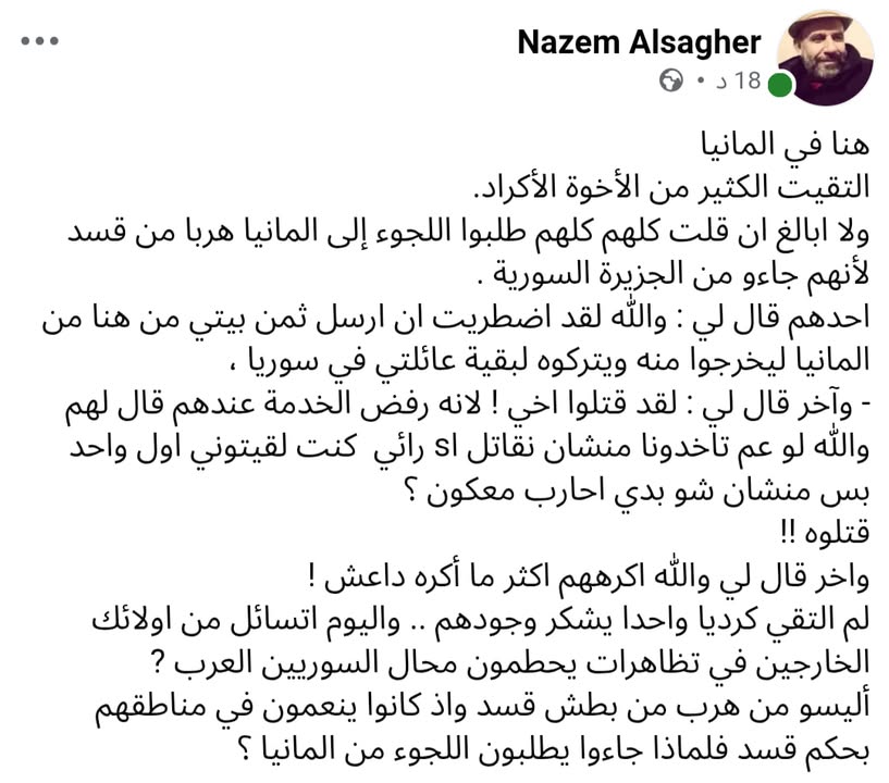 هربوا من اجـ.ـرام وارهـ.ـاب تنـ.ـظيم قسد ليخرجوا بمظاهرات عنـ.ـيفة في اور.و.پا يخربون ويكسرون المراف...