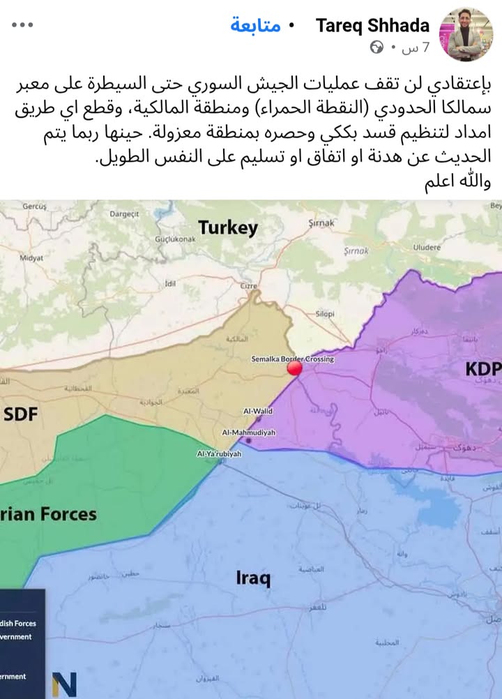 نعم نعم نعم نعم... هذا الأهم هو والانفاق هناك...

#حسكتنا_ماننطيها
#متضامن_مع_عرب_الجزيرة
#عاشت_سوري...