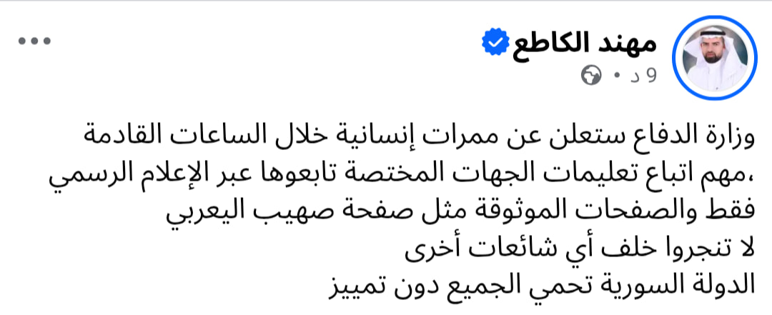 ⛔ هاااااام إلى أهلنا الأحباء في الحسكة والقامشلي...

#حسكتنا_ماننطيها
#متضامن_مع_عرب_الجزيرة
#عاشت_...