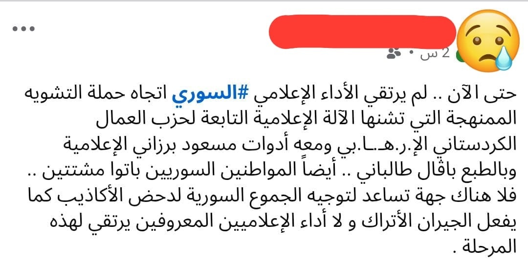 ولا نعلم هل الخطأ بوزير الإعلام ام مدير الإخبارية السورية!!

#حسكتنا_ماننطيها
#متضامن_مع_عرب_الجزيرة...