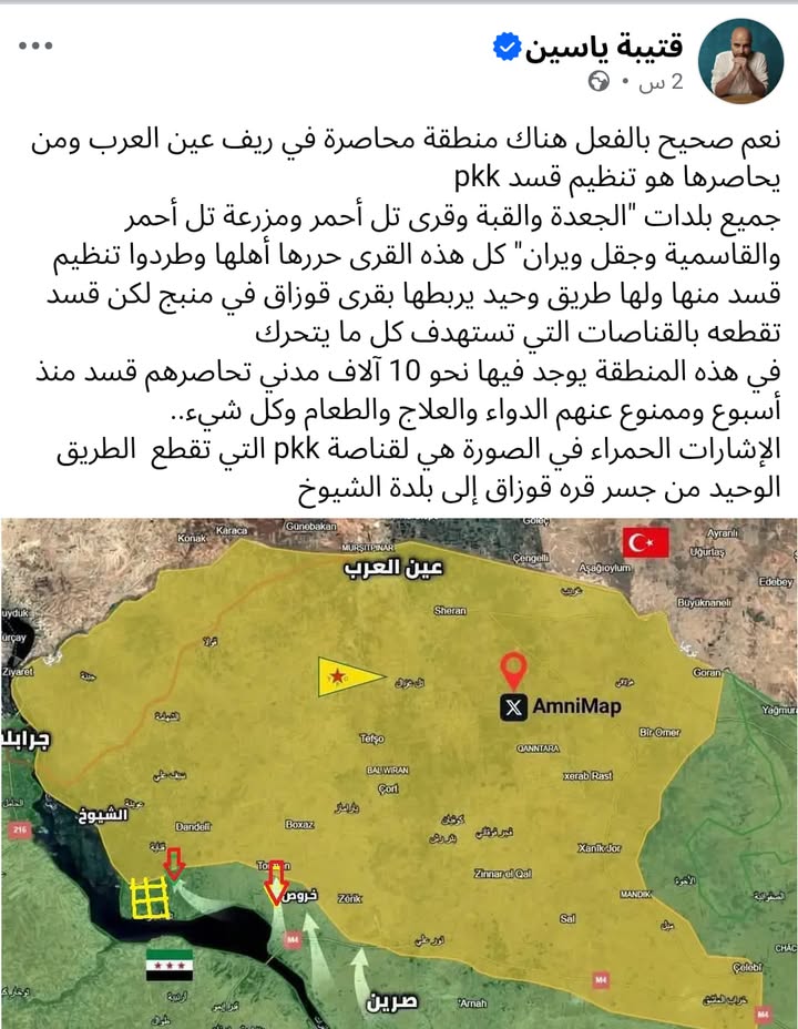 حقيقة الحصار...

#حسكتنا_ماننطيها
#متضامن_مع_عرب_الجزيرة
#عاشت_سورية #الجمهورية_العربية_السورية #سور...