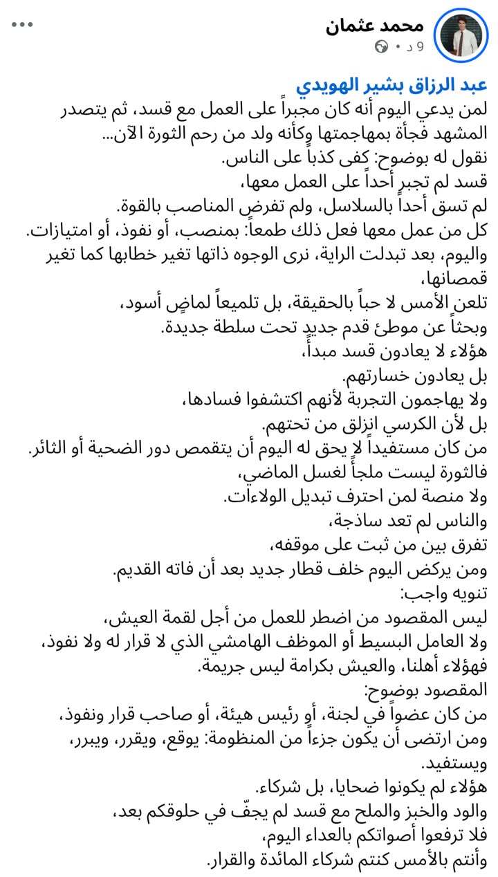 للمنسـَّ.ـقين والمتشققين....

#حسكتنا_ماننطيها
#متضامن_مع_عرب_الجزيرة
#عاشت_سورية #الجمهورية_العربية...
