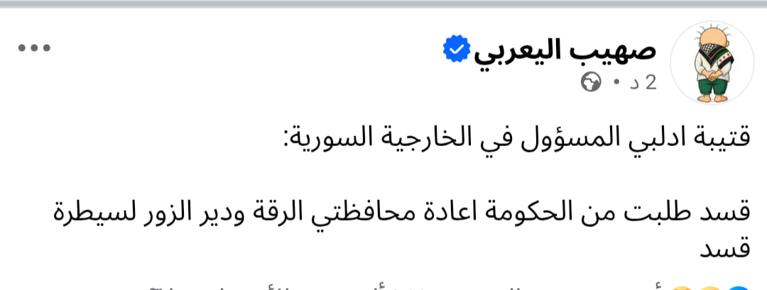 لا تعليق يكفي هؤلاء حقهم من الشتائم!

#حسكتنا_ماننطيها
#متضامن_مع_عرب_الجزيرة
#عاشت_سورية #الجمهورية...