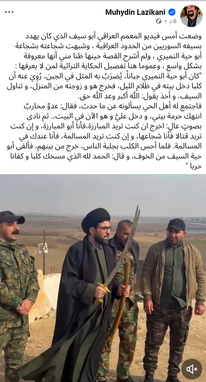 بعيداً عن القصة... يجب التأهب والتنبه للخـ.ـطر الكبير القادم من الشرق من شماله وجنوبه... ابتلينا بجي...