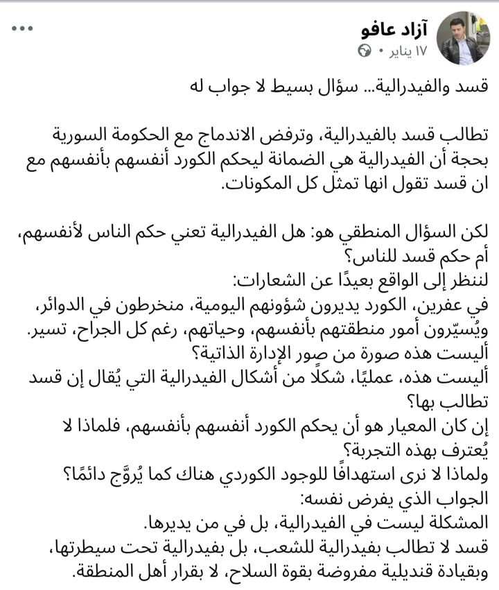 تقرير المصير هو أن تقرر قسد عن الناس مصيرهم...
#ملاحظة: المصـ.ـير بيد الله وحده...

#حسكتنا_ماننطيها...