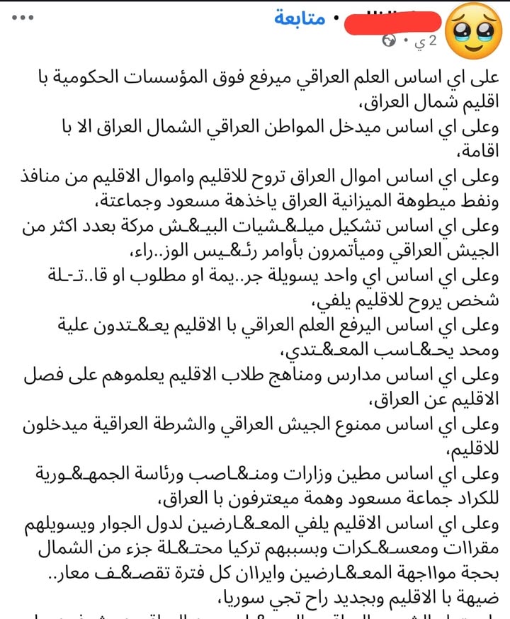 بعض من انجازات فدرالية شمال العراق وفوائد الفدراليات والقندرائية السياسية...

#حسكتنا_ماننطيها
#متضا...