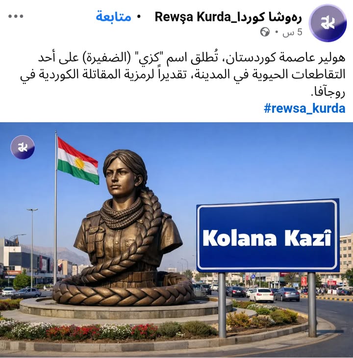 القندرائية في أحط مستويات الإفلاس... مبلسون مفلسون... قزل قورط...

#حسكتنا_ماننطيها
#متضامن_مع_عرب_ا...