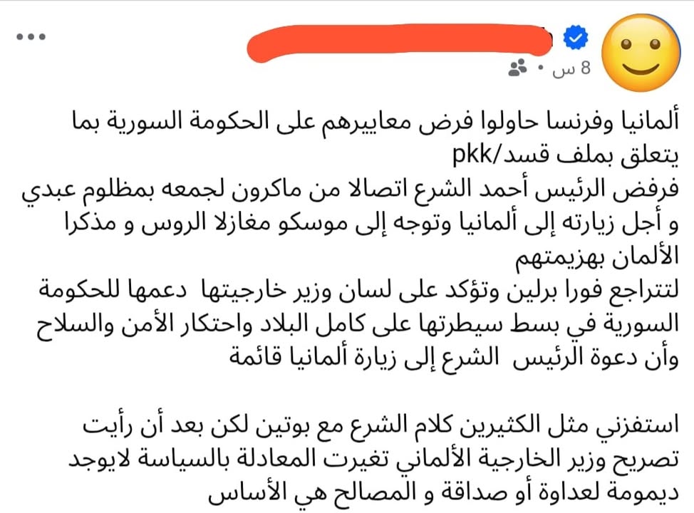 إنها السـ.ـياسة...

#حسكتنا_ماننطيها
#متضامن_مع_عرب_الجزيرة
#عاشت_سورية #الجمهورية_العربية_السورية #...