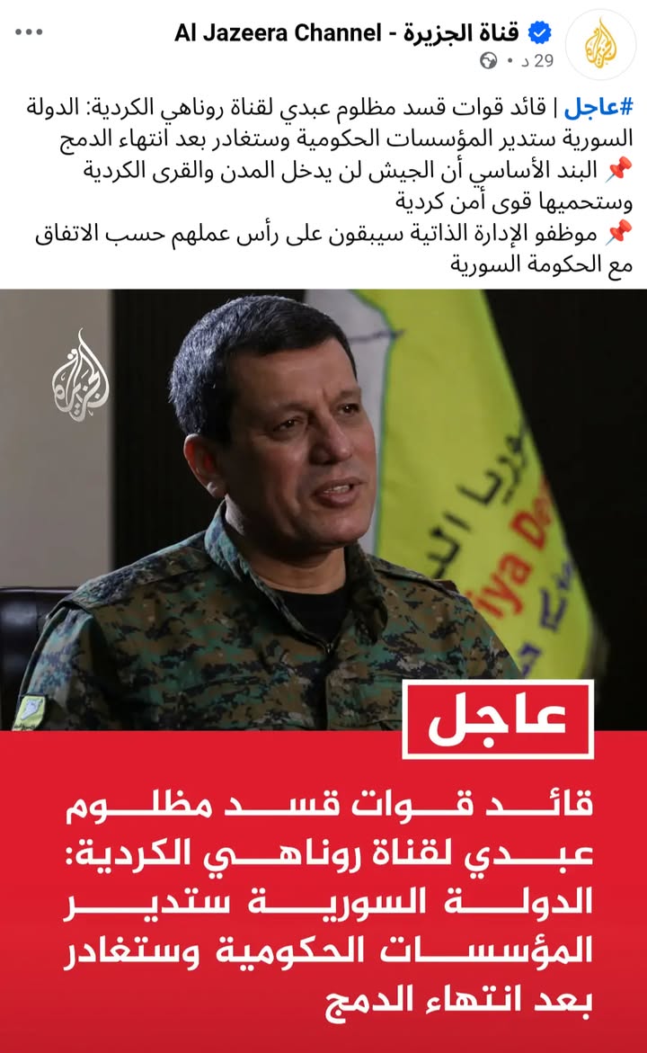 والسؤال الأهم هنا! من سيندمج مع من إذا كانت القوات الحكومية ستخرج بعد انتهاء الدمج؟ أليست الحكومة طر...