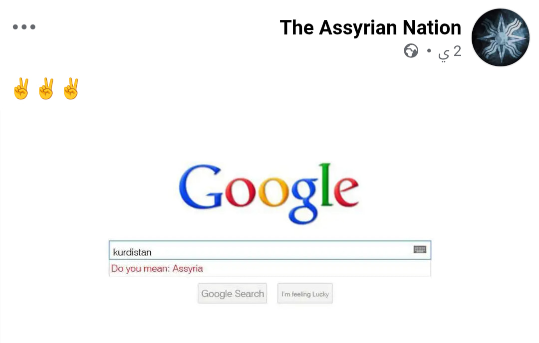 جيان عمر سورية مو عربية!! طيب كمان مو سريانية ومو آشورية؟
جدو لجيان هو اللي استقبل سرجون وحمورابي!!!...