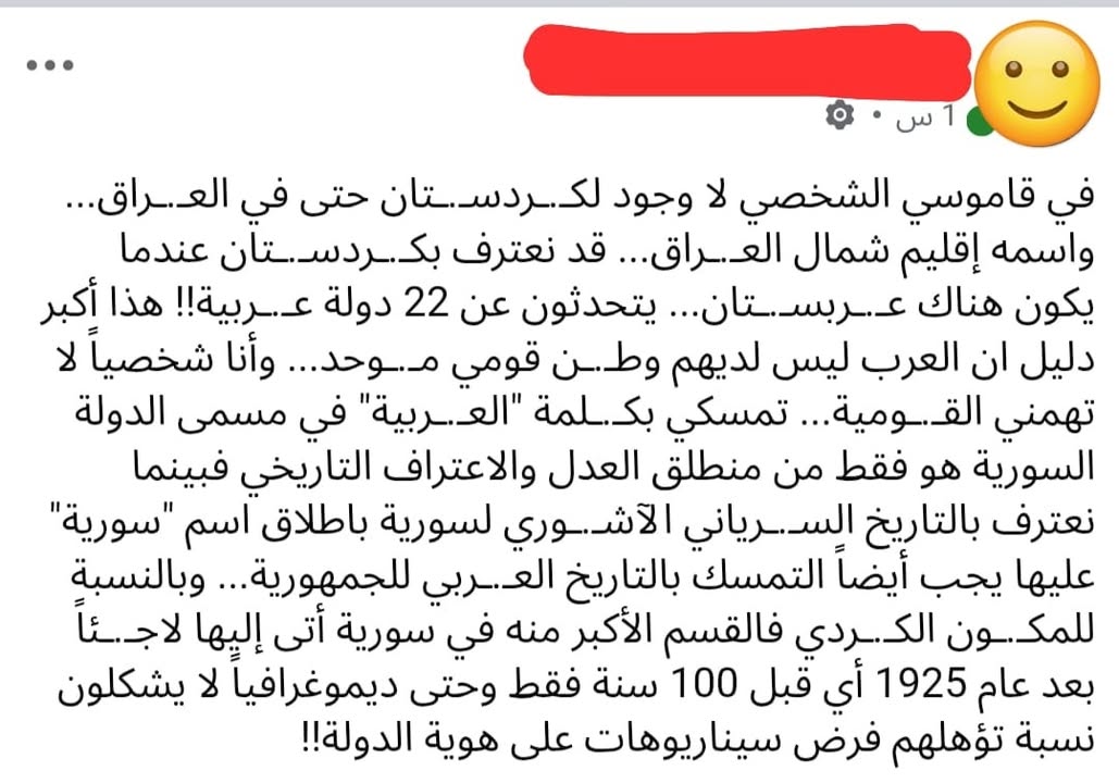 رأي أحد أبناء الجزيرة العربية السورية...

#حسكتنا_ماننطيها
#متضامن_مع_عرب_الجزيرة
#عاشت_سورية #الجمه...
