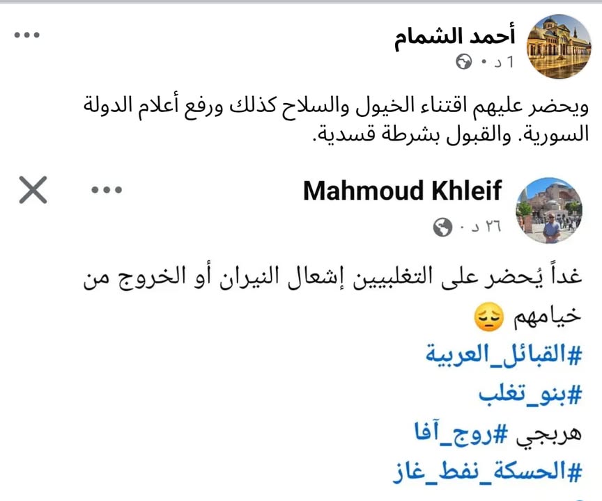 أبناء الحسكة... آراؤكم... ماذا ستقررون غداً؟

#حسكتنا_ماننطيها
#متضامن_مع_عرب_الجزيرة
#عاشت_سورية #ا...