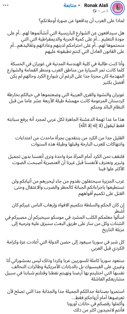 الكـ.ـردية السـ.ـورية الحرة تضـ.ـرب من جديد ولا تبالي... 

#حسكتنا_ماننطيها
#متضامن_مع_عرب_الجزيرة
#...
