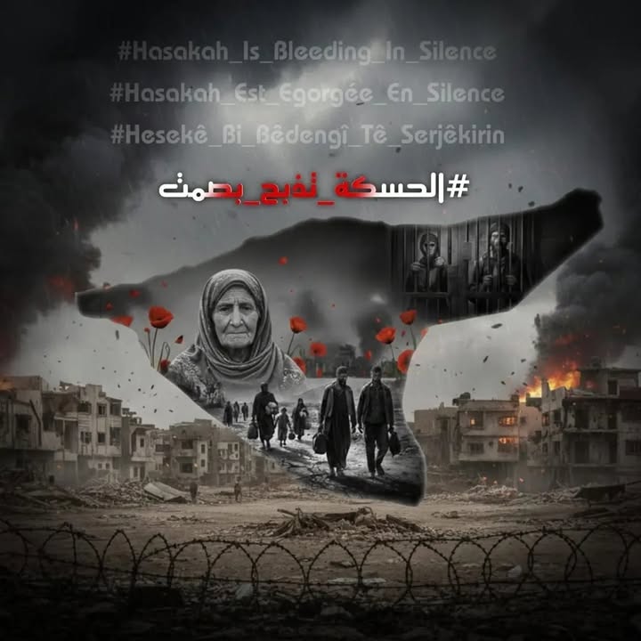 #الحسكة_تذبح_بصمت

#حسكتنا_ماننطيها
#متضامن_مع_عرب_الجزيرة
#عاشت_سورية #الجمهورية_العربية_السورية #س...