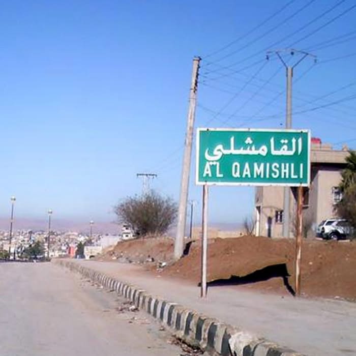 #القامشلي #الحسكة