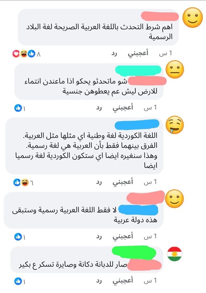 من التعليقات على توضيح وزارة الداخلية السورية لشروط تجنيس الأكراد في الجمهورية العربية السورية... 🤷...