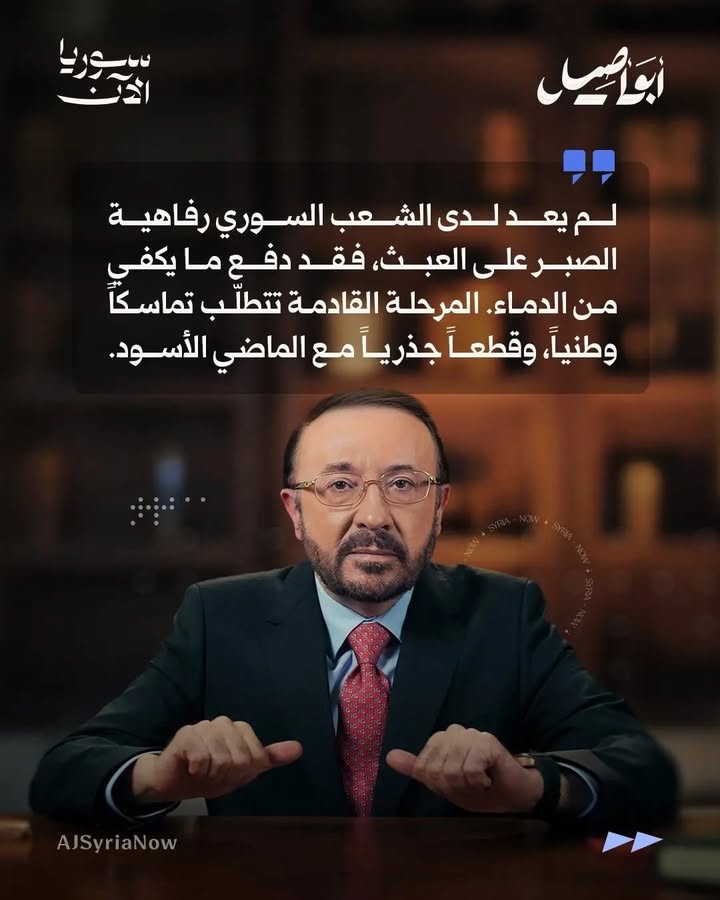 نطالب بقطع جذري مع القسديين والبعثيين...