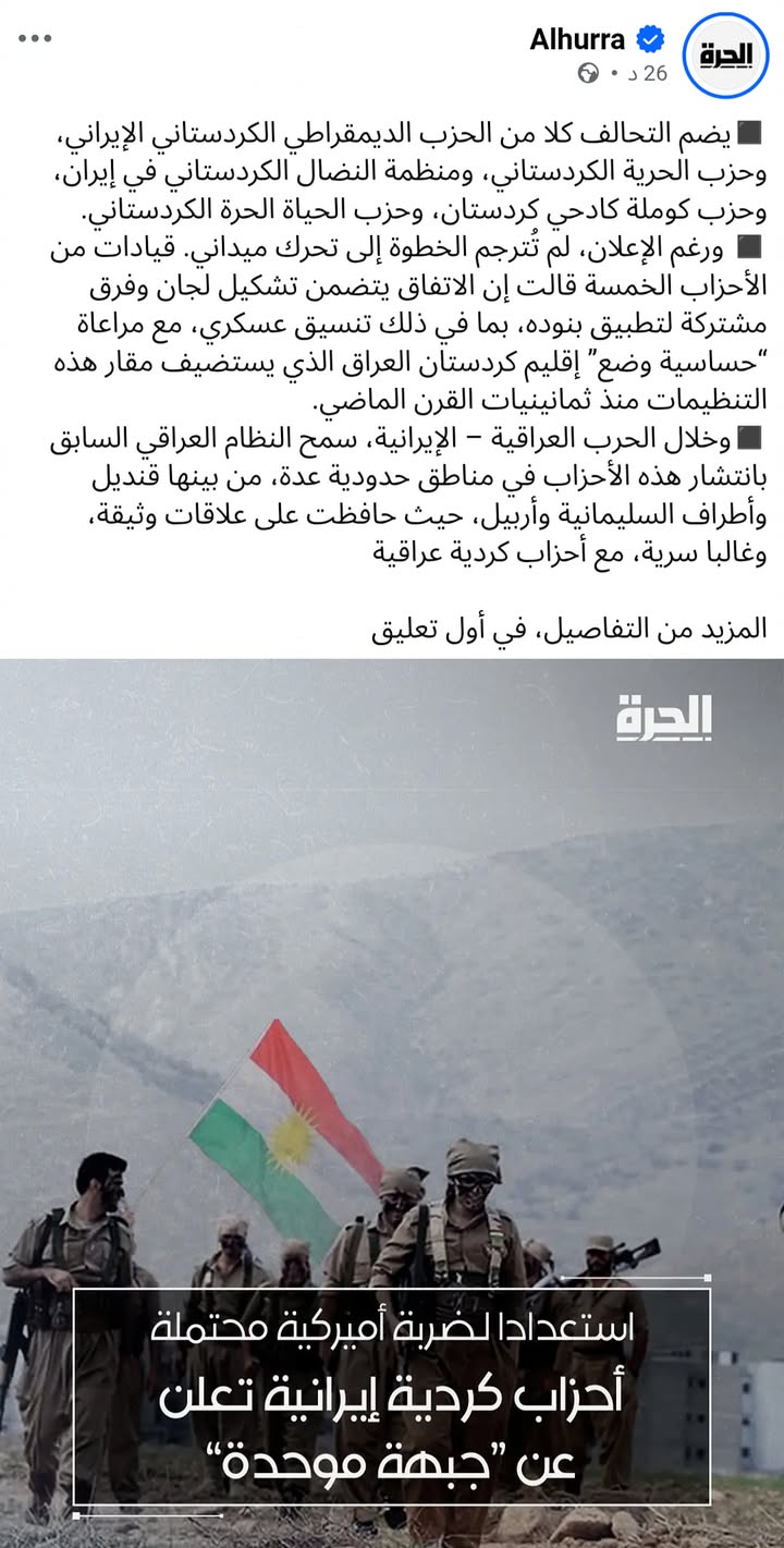 الخطر القادم من الشرق... كل العيون على معبر سيمالكا...
معبر سيمالكا أمن وطني سوري لا يجب المساومة عل...