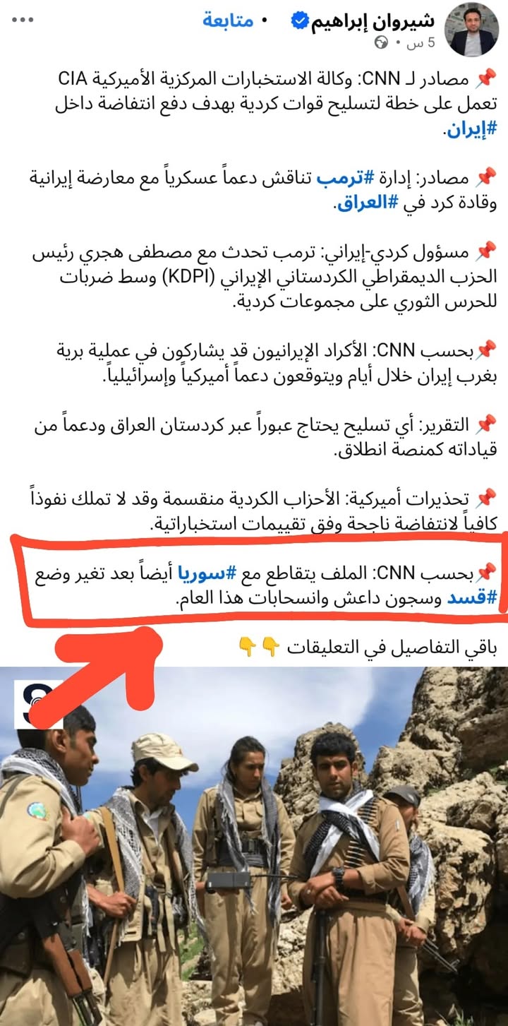 ثم يحاولون اقناعك أن هؤلاء يمكن الاندماج معهم!!!
#الحسكة #الرقة #ديرالزور #القامشلي #الشيوخ #الشدادي...