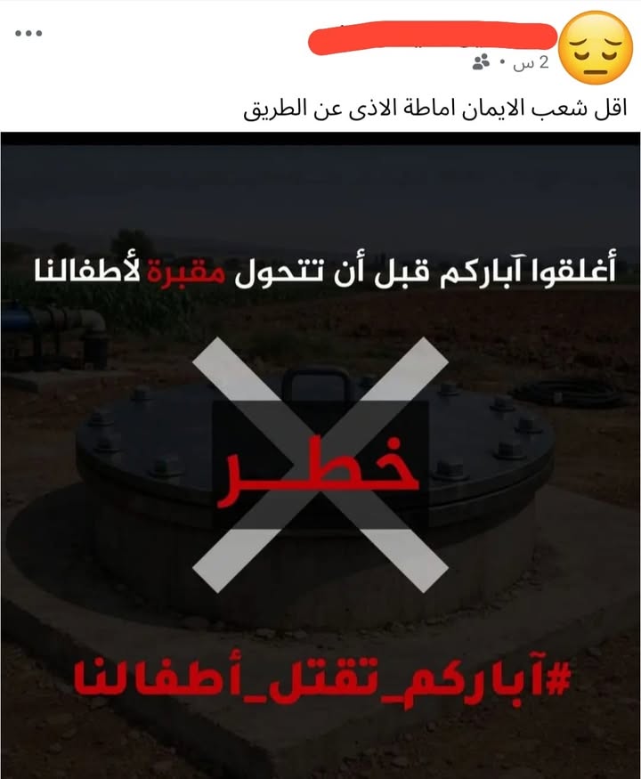 #آباركم_تقتل_أطفالنا