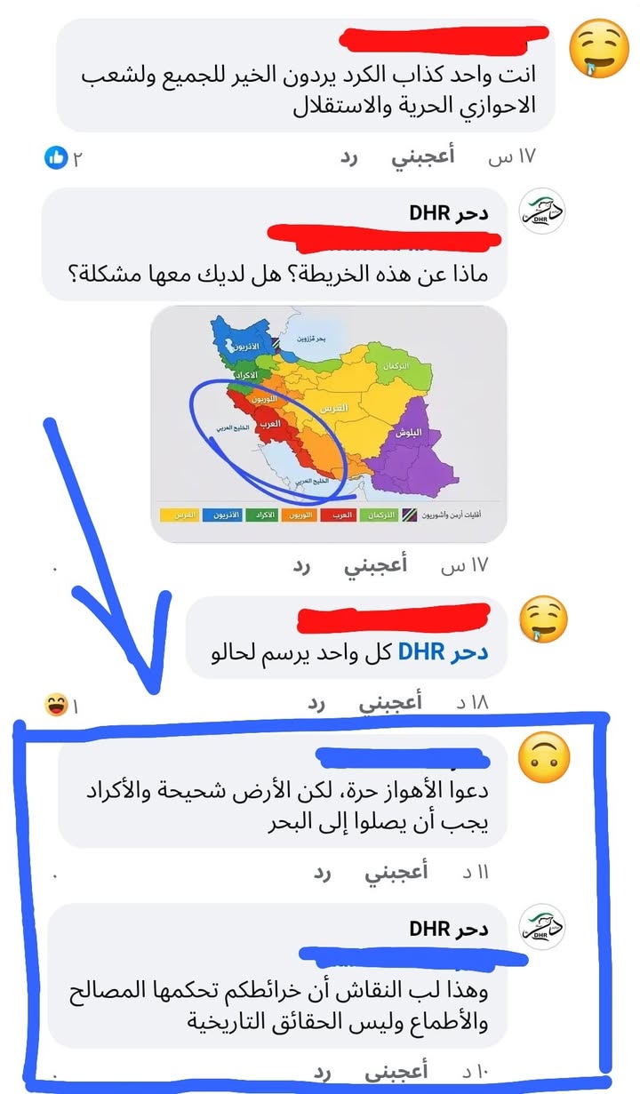 نرفق لكم أحد التعليقات المهمة من قومجي كـ.ـردي على منشور لنا عن دولـ.ـة #الأحواز العـ.ـربية المحتلة...