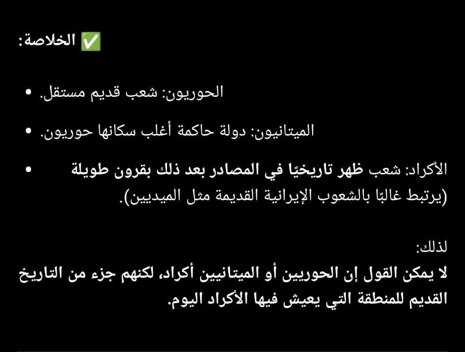 بعد أن هبطوا من جبال زاگروس إلى أراض سكنها الميتانيون والحوريون ولعدم وجود أي لقى أو مواقع أثرية لهم...
