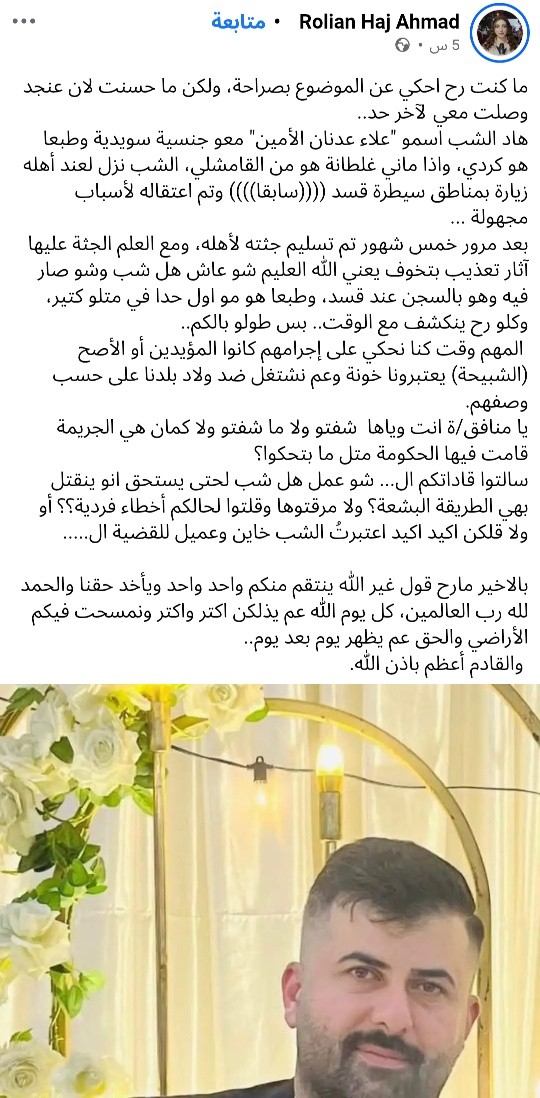 في حين أن الأكراد السوريين يصرخون في وجه #قسد تحاول الجهة التي من المفترض أن تمسح بقسد الأرض إقناع ا...