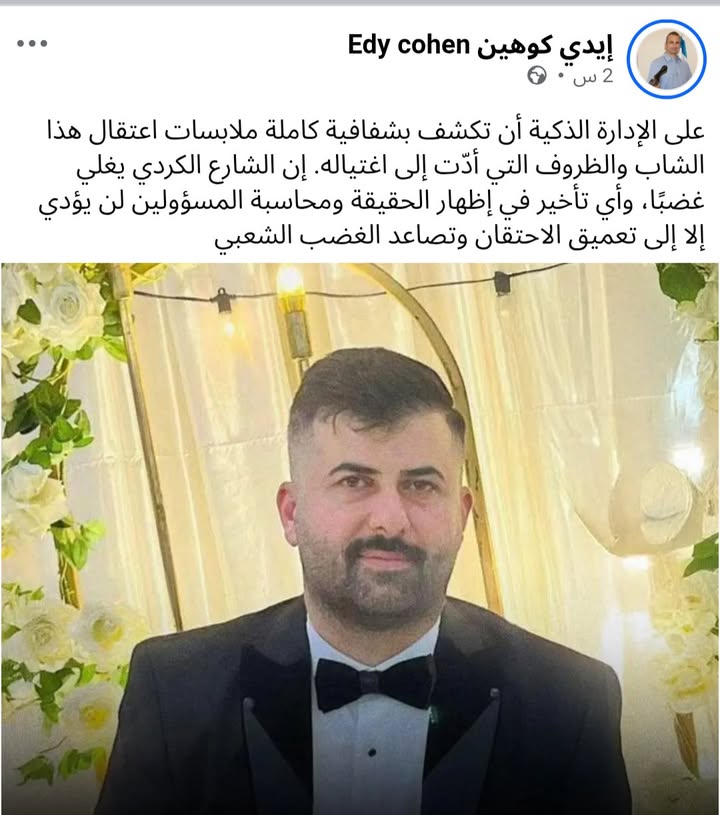 حتى إيدي كوهين طفر من جحشنة الآپوجية عملائه!! 🤷🏻
#الحسكة #القامشلي