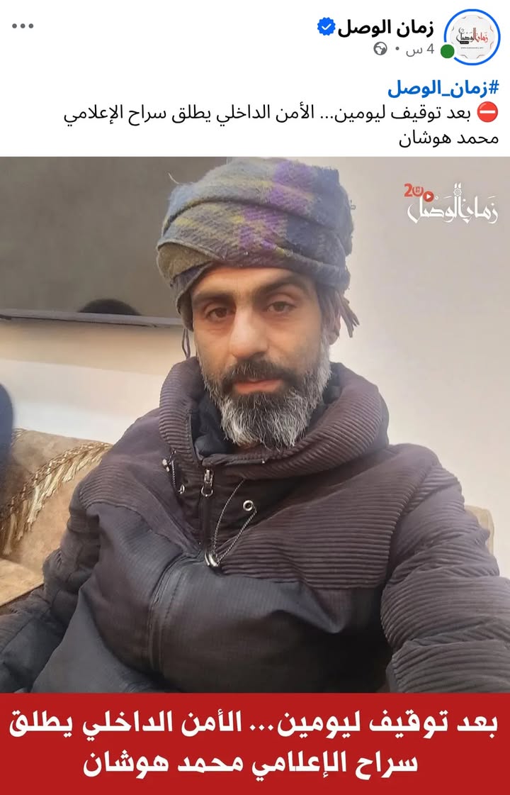 ولماذا أوقفوه من الأساس؟

#الشيوخ #عين_العرب
#الجزيرة_العربية_السورية