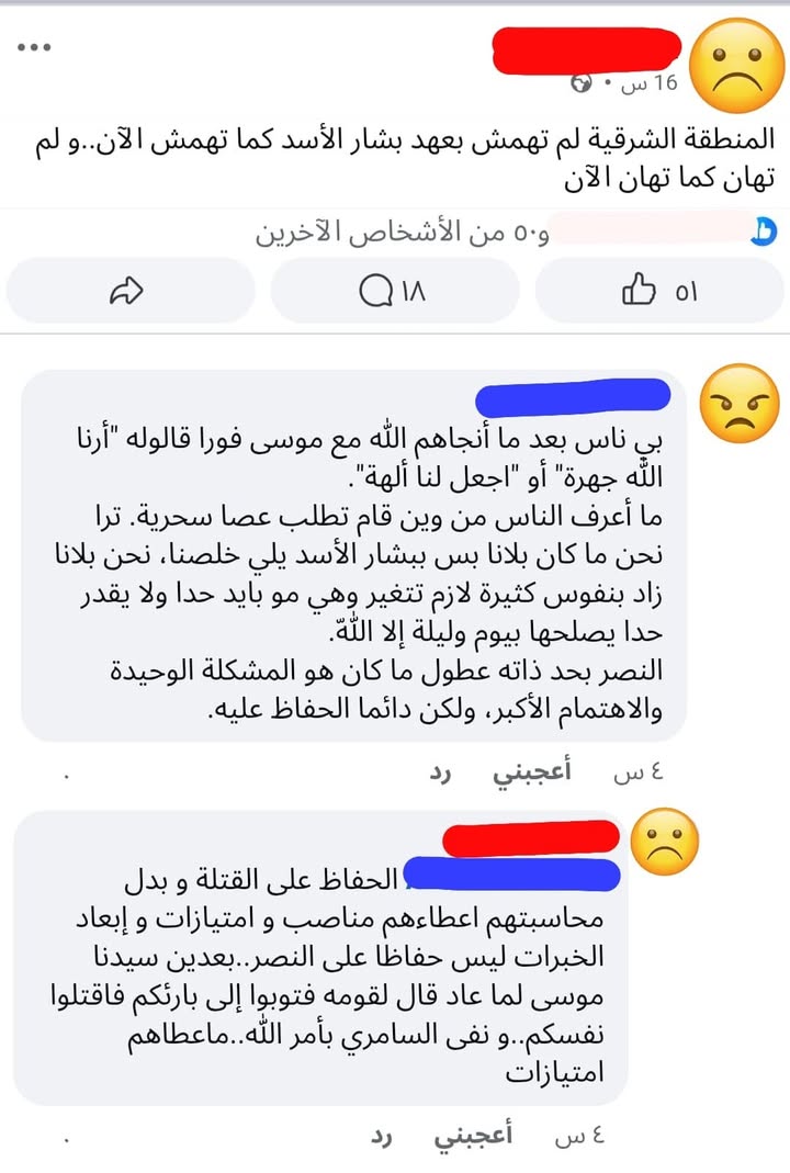 رأي ورد... وأنتم ما هي آراؤكم؟ هل توافقون الرأي أم الرد عليه؟

#الجزيرة_العربية_السورية
#الرقة #ديرا...