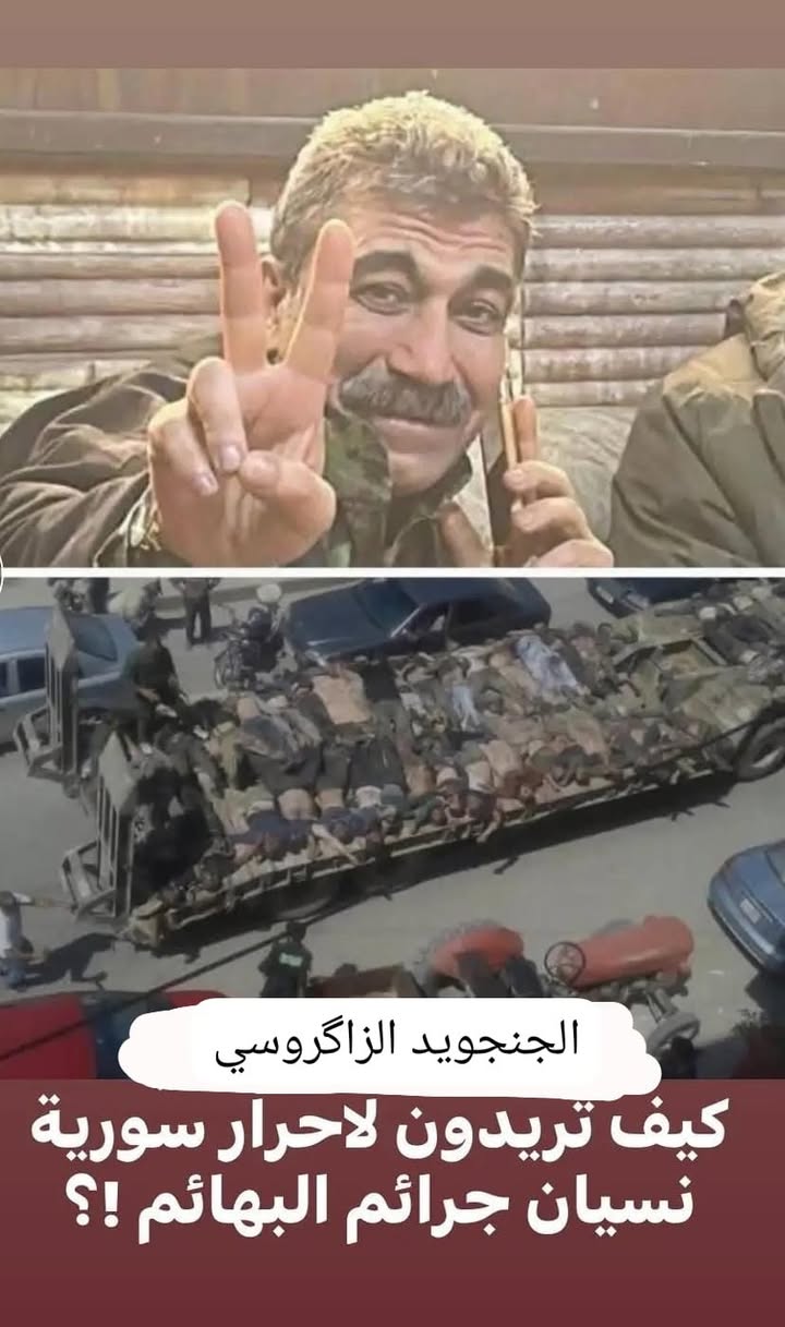 كيف؟

#الجزيرة_العربية_السورية
#الرقة #ديرالزور #الحسكة